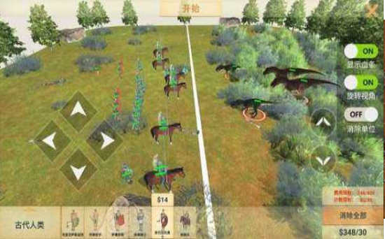 动物战争模拟器图2