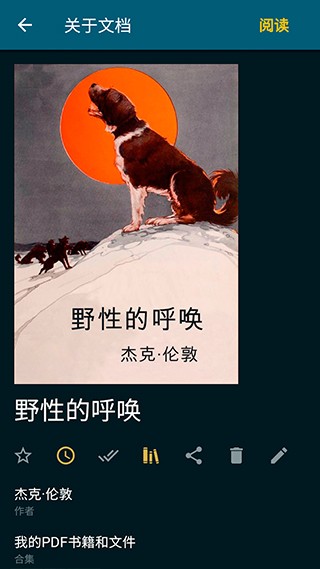 ReadEra电脑版图1