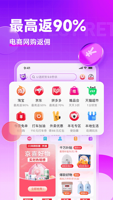 高佣联盟最新版(2)