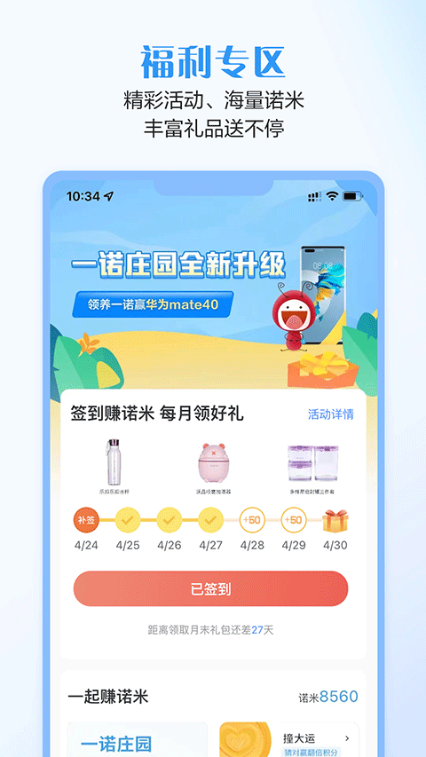 招商信诺完美人生(3)