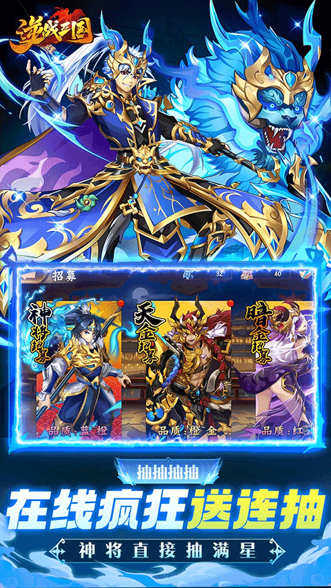 逆战三国2