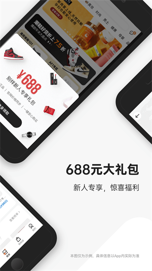 别样海外购手机版图2