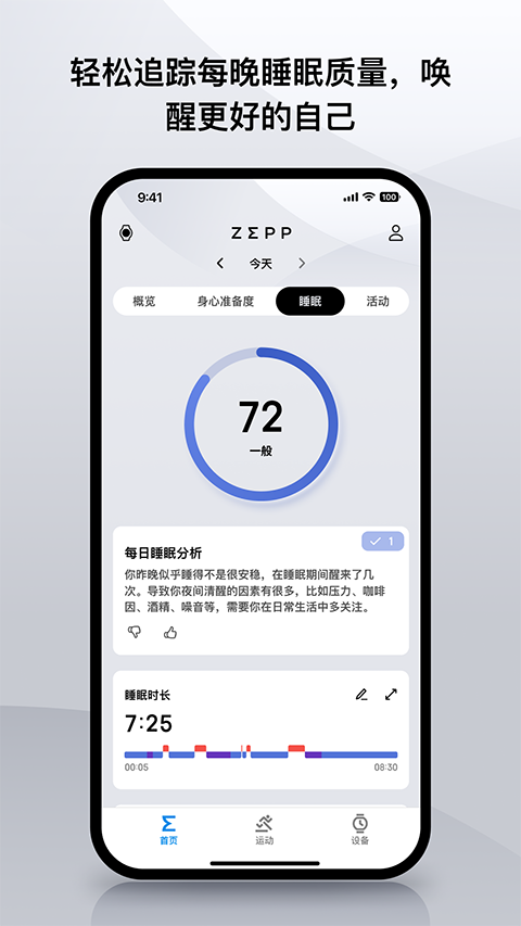 Zepp(5)