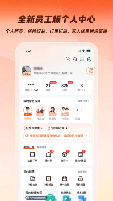 平安企业宝图4