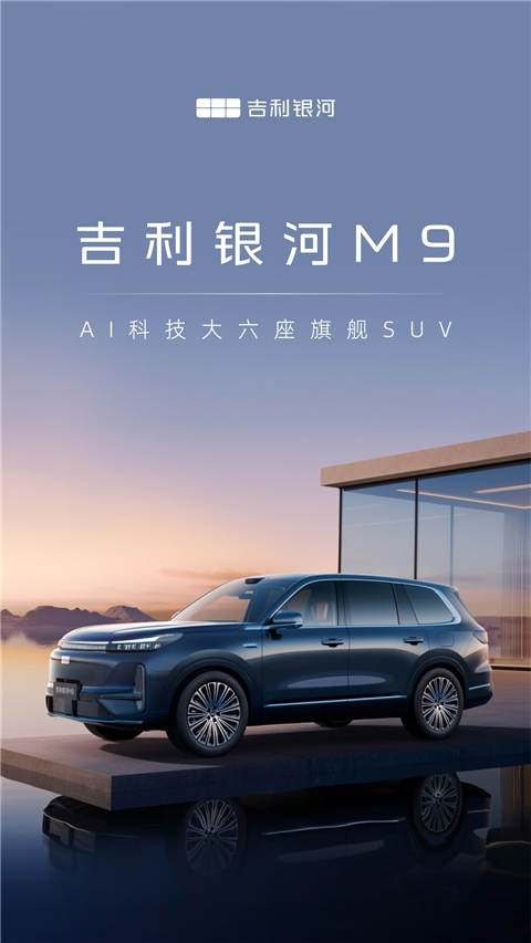 吉利银河App(1)