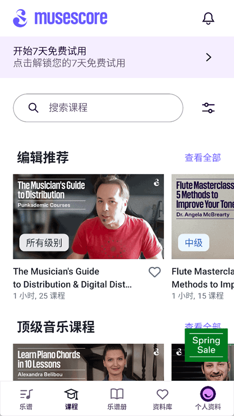 MuseScore安卓中文版