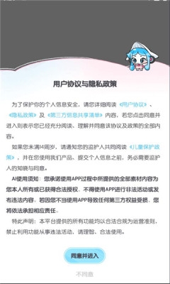 心水变声器软件最新版(1)