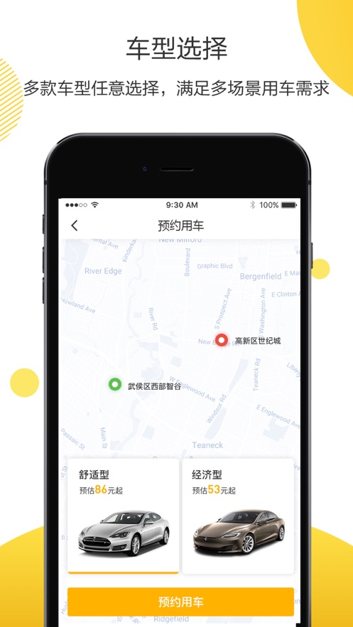 深驾出行图1