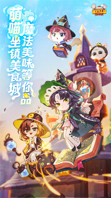 爆炒江湖手机版(4)