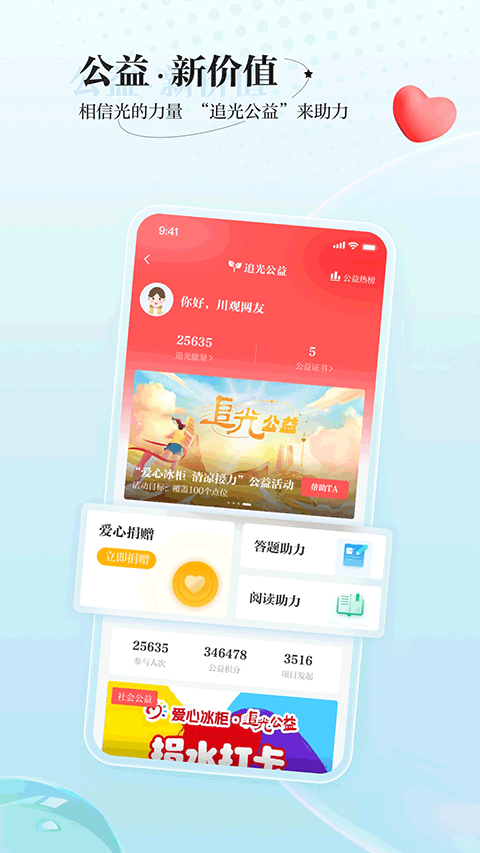 川报观察客户端最新版图3