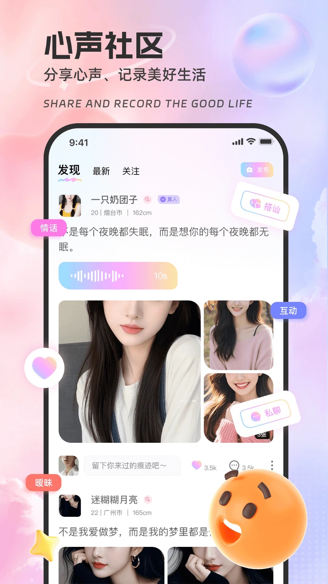 来撩最新版图3