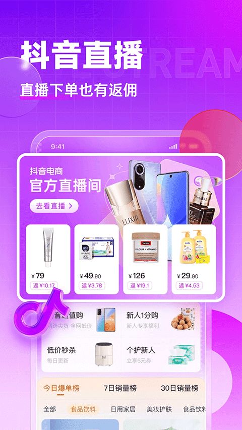 高佣联盟最新版(4)