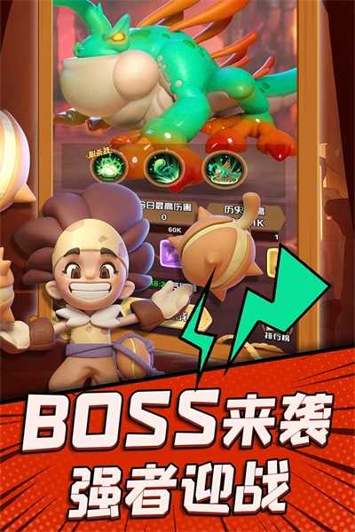 冲啊原始人兑换码 手机正版图1