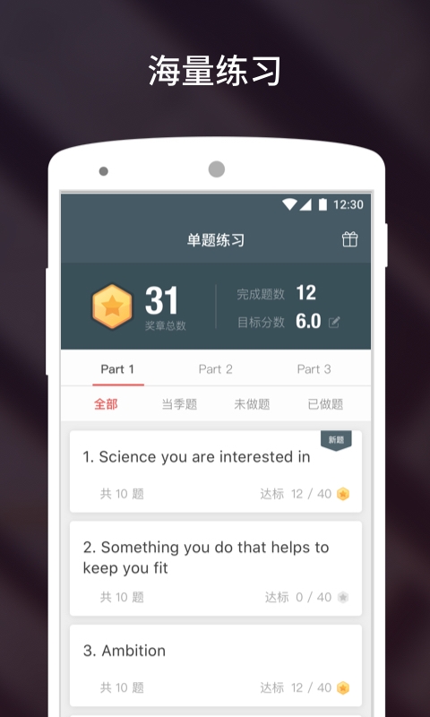 流利说雅思正版图4
