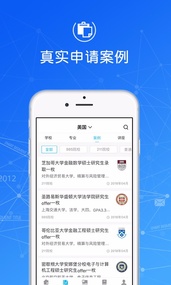 指南者留学免费版图3