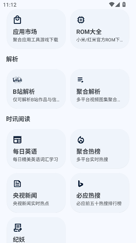 暮光工具箱(3)