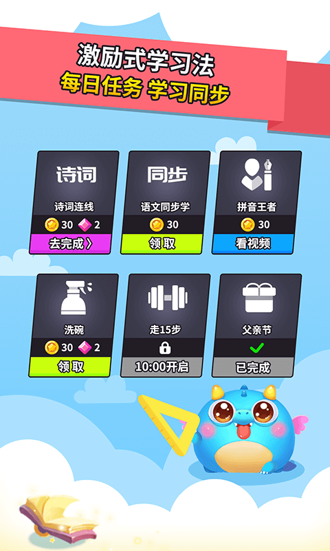 兜兜龙同步学 图2