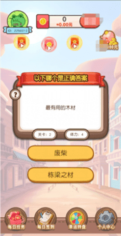 兔年小状元截图2