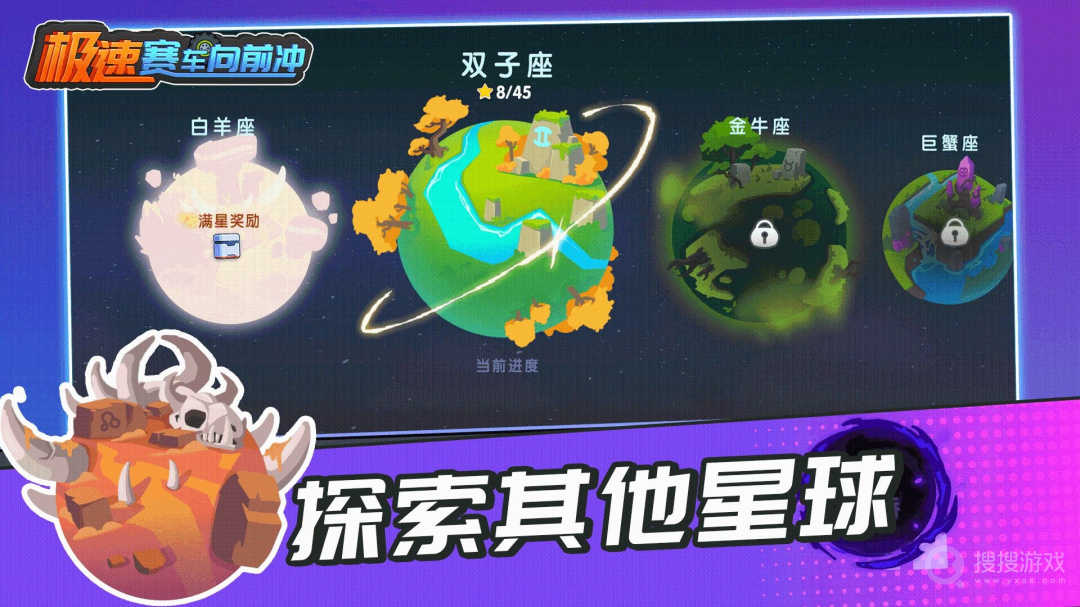 极速赛车向前冲 (3)