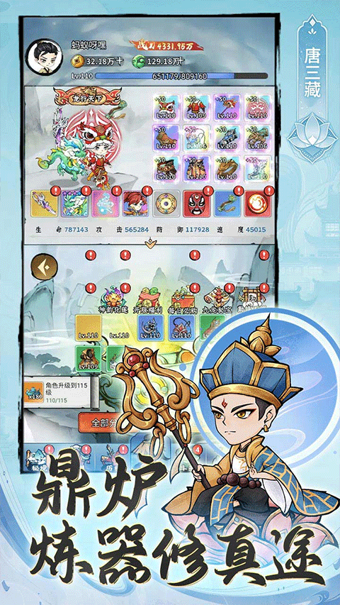 忆游十三道无限代金券版图3