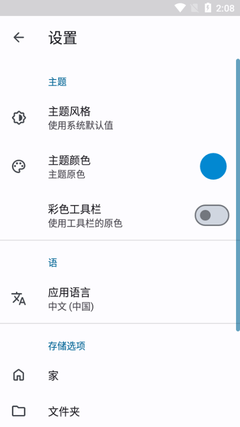 anexplorer文件管理器最新版图3