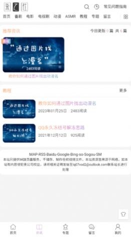 柒之社动漫图2