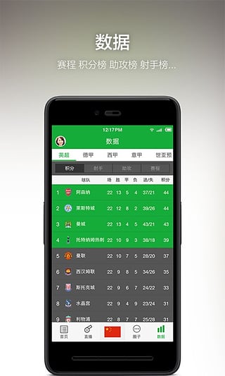 懂球帝2026最新版图2