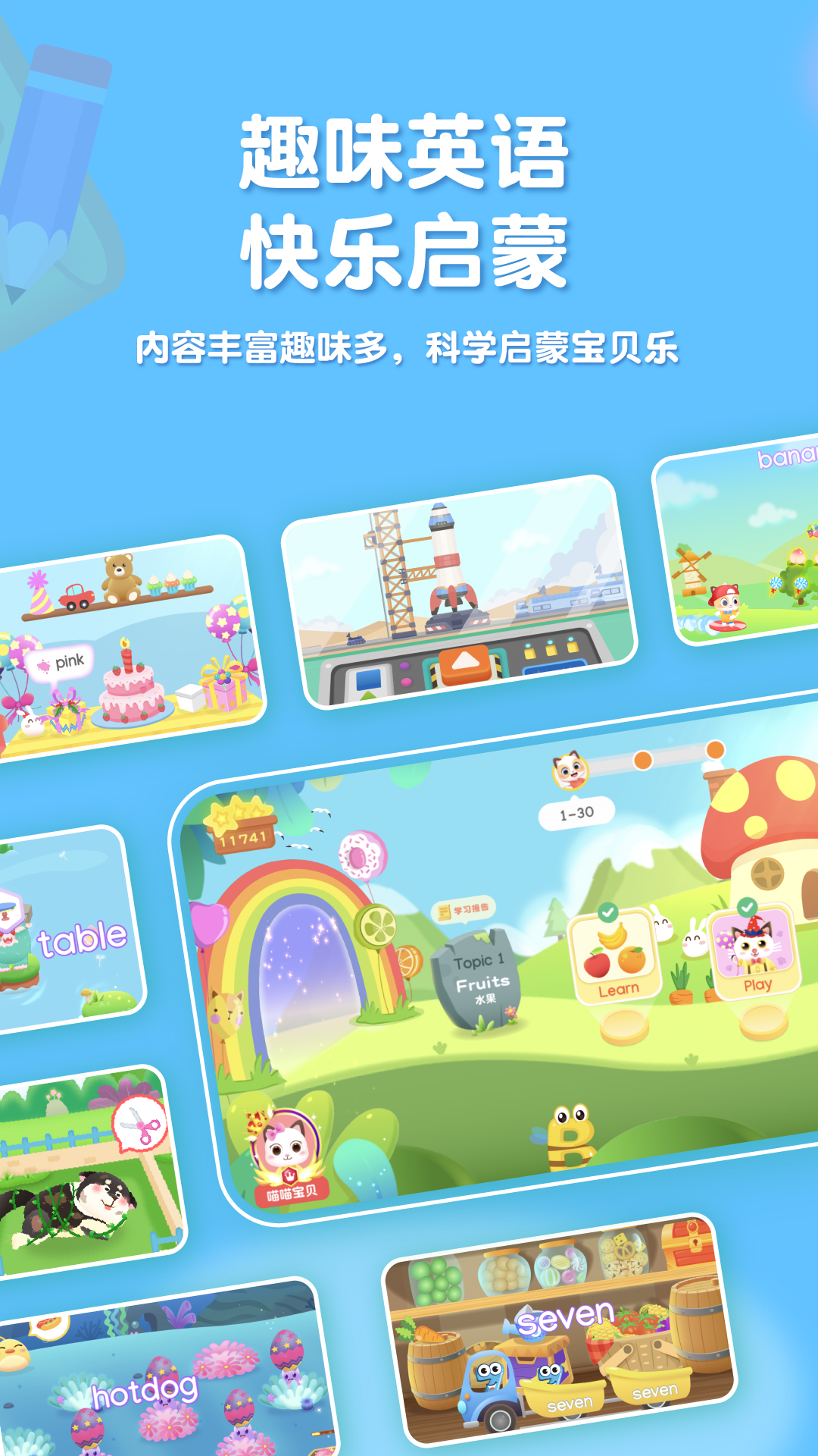 喵喵少儿英语图2