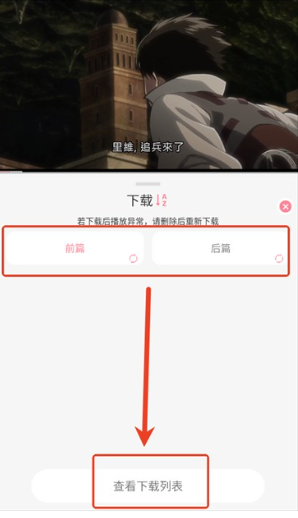 GA动漫最新版图14