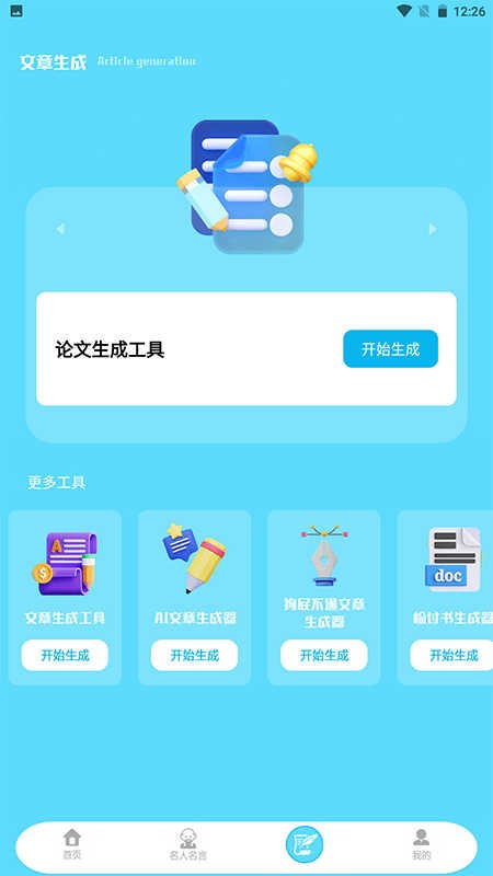 故事织图2