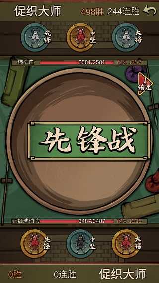蛐蛐大师(1)