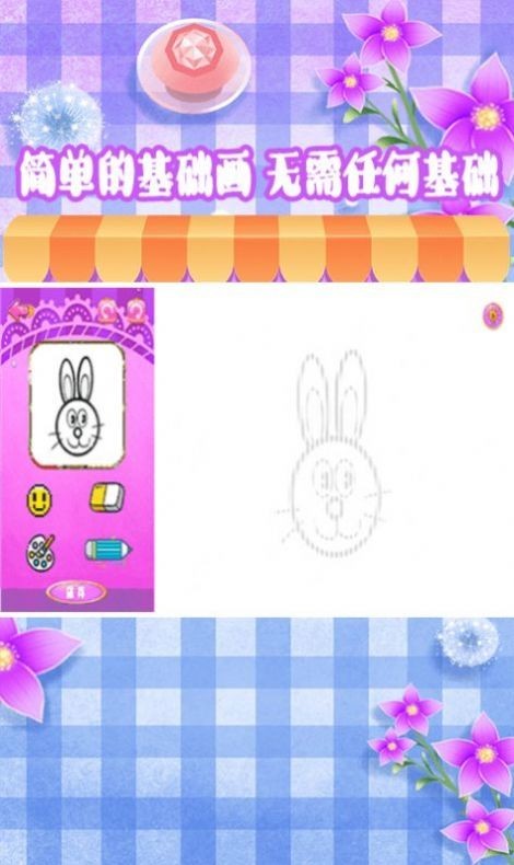 涂色绘画板图2