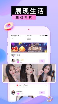 蜜港交友最新版图1