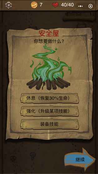 魔塔扫雷图3