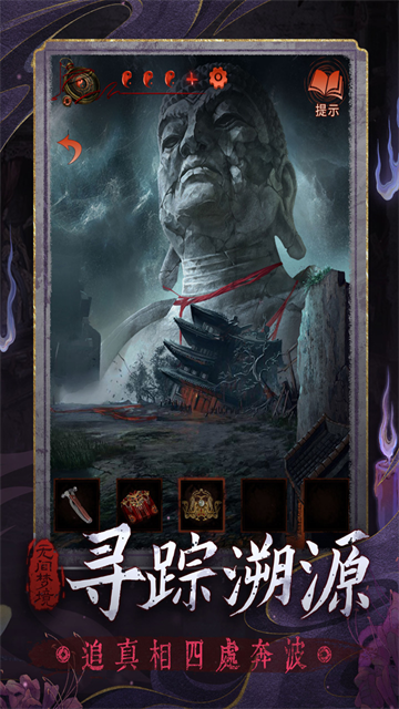 纸嫁衣6 