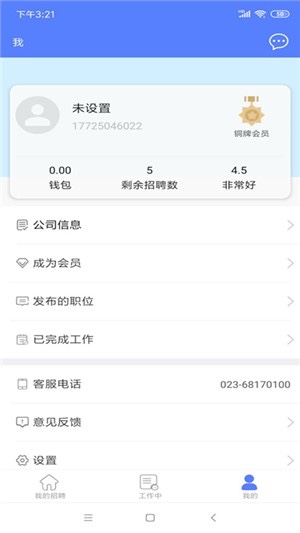 务工人才网图3