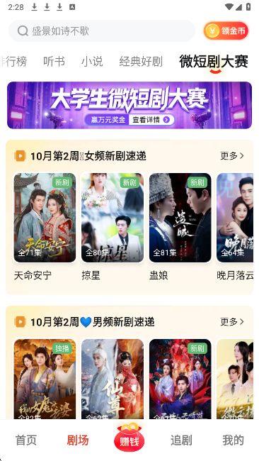 河马剧场短剧图5