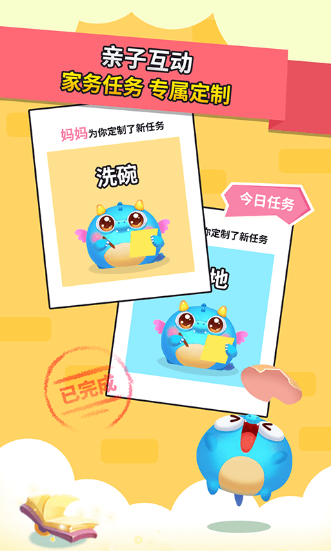 兜兜龙同步学 图3