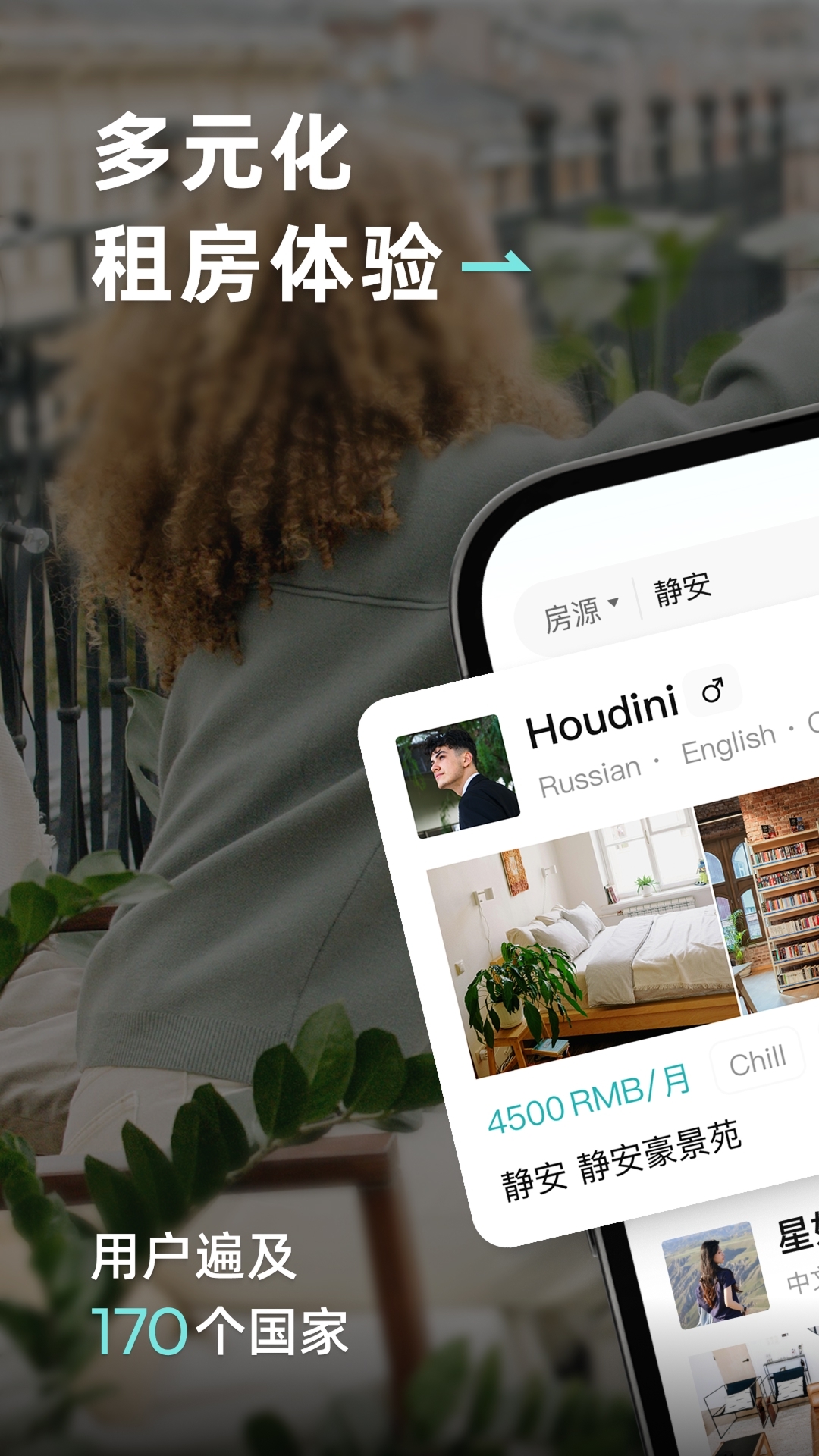 Wellcee唯心所寓正版图1