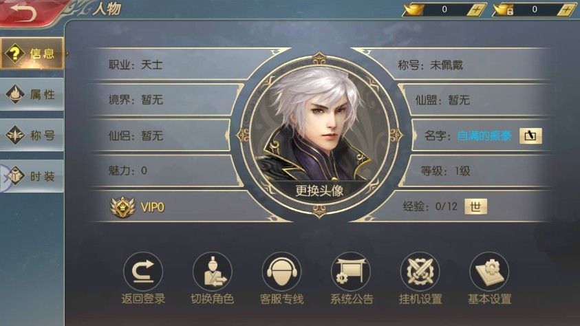 时光之刀图2