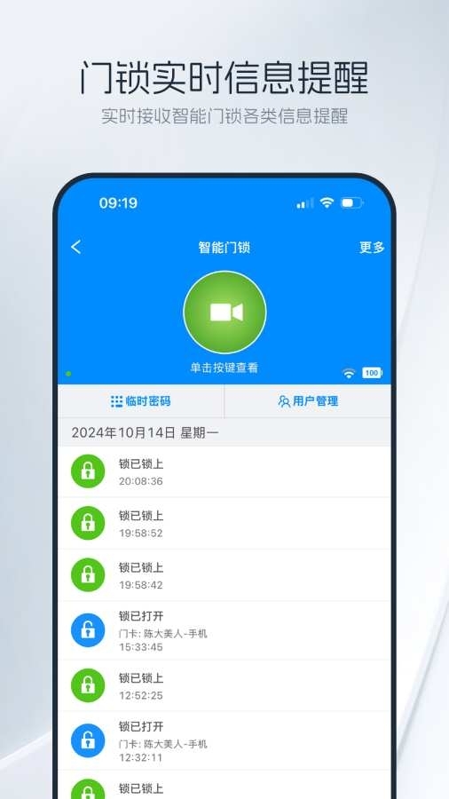 优智云家官方版图2