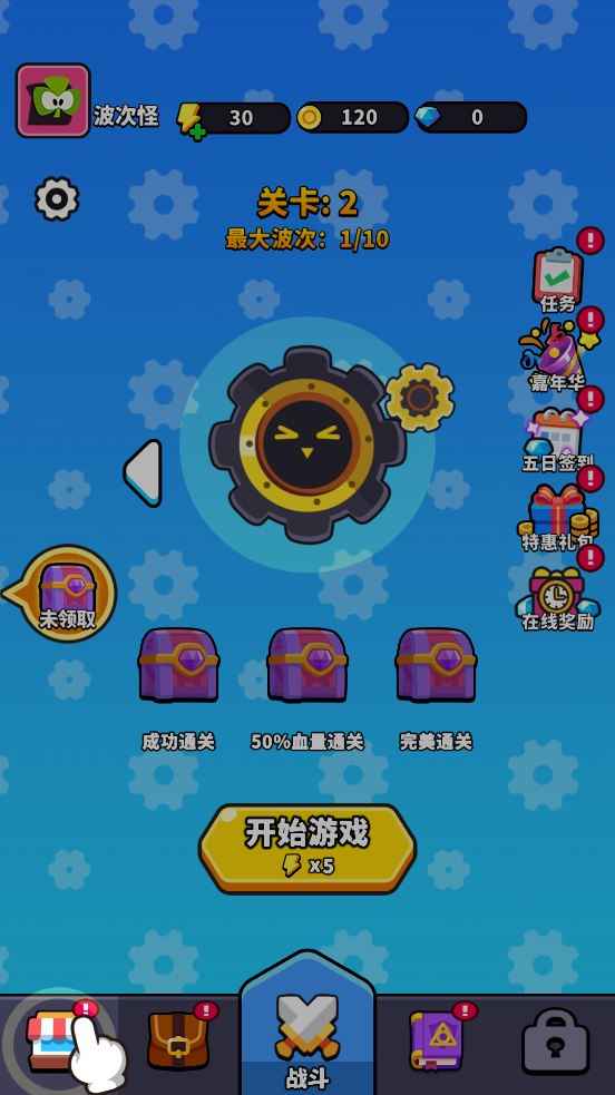 游戏截图