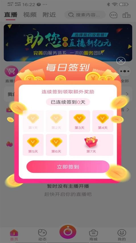 米蕉点视图2