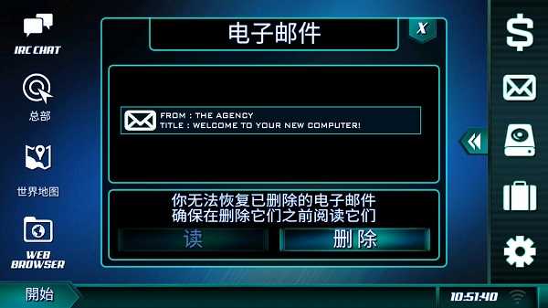 孤独的黑客中文版(4)