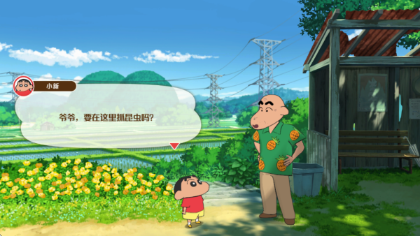 蜡笔小新煤炭镇的小白手机免费版图3