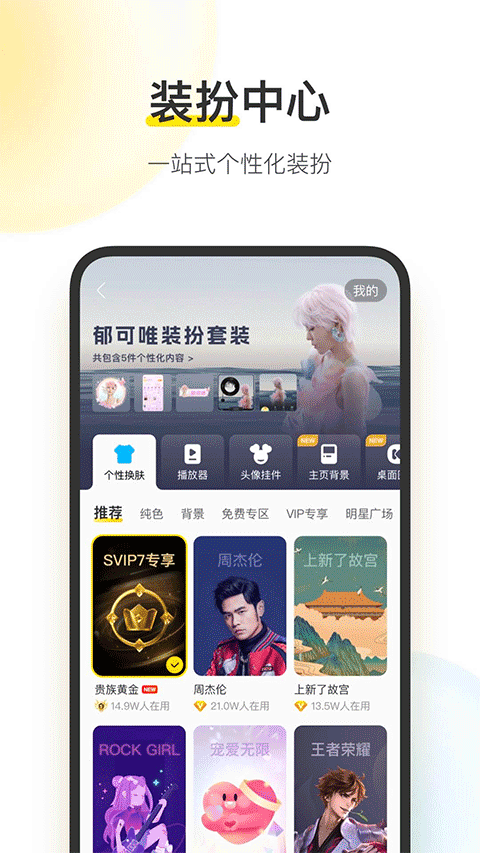 酷我音乐盒(2)