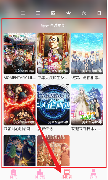 GA动漫最新版图18