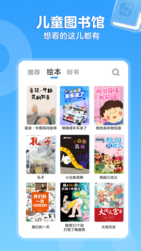 KaDa阅读图2
