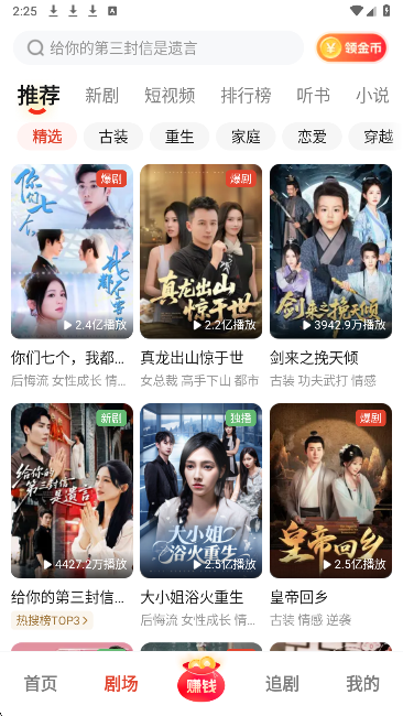 河马剧场短剧图3