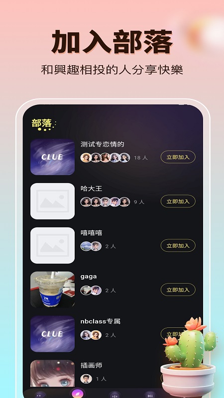 Kopomeet安卓版图3